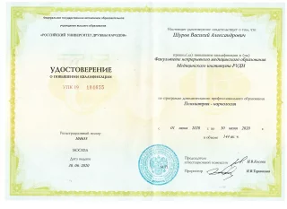 лицензии