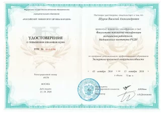 лицензии