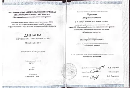 лицензии