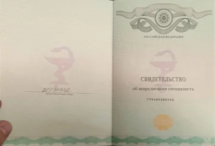 лицензии