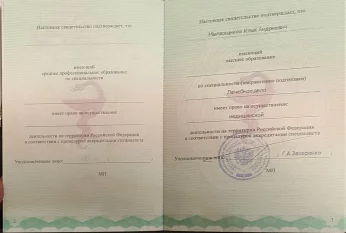 лицензии