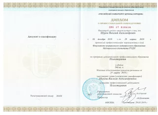 лицензии